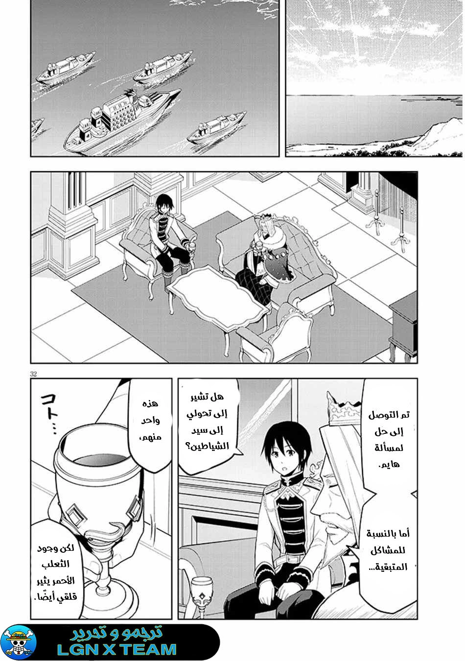 Chapter Image 32